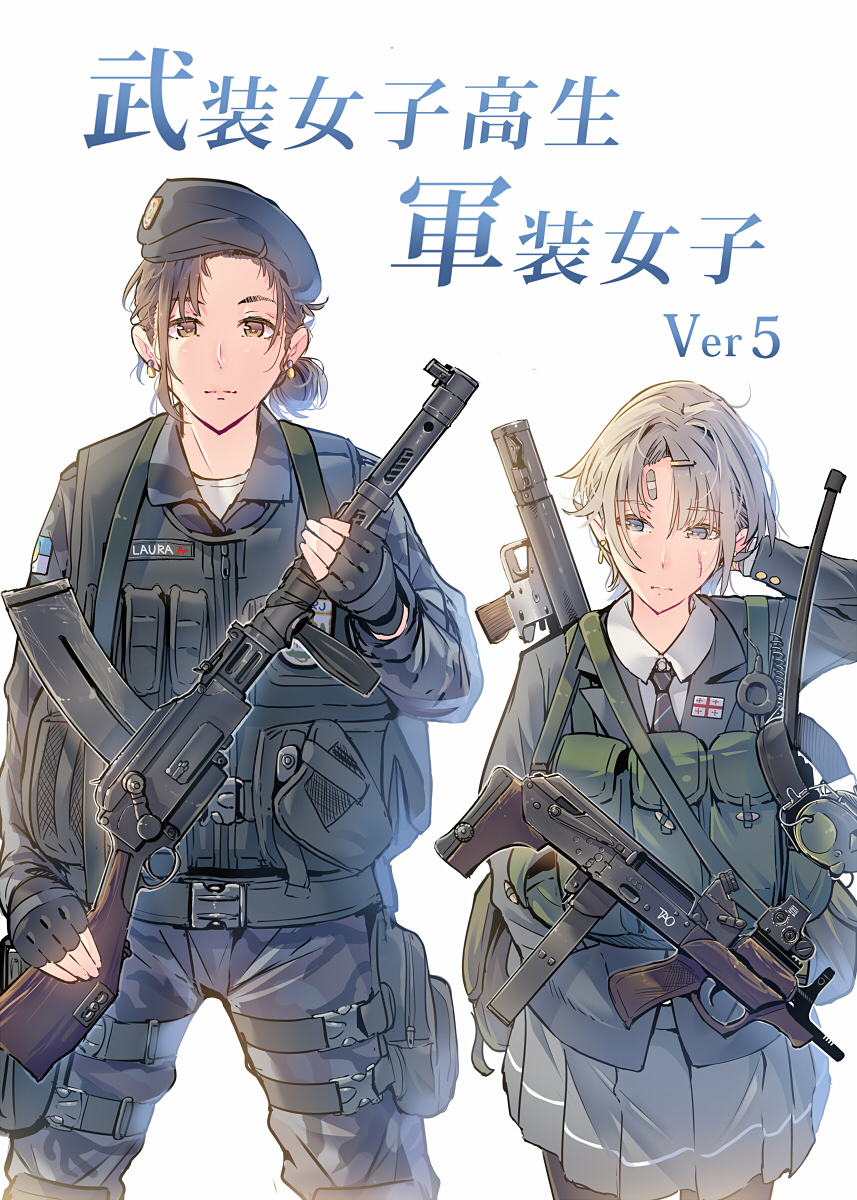 C97新刊「武装女子高生 軍装女子ver5」お品書き

既存イラストを収録しつつ公開してないお仕事のイラストや未公開描きおろしイラストを数点収録しました。シリーズパート5です!

フルカラー/20ページ/500円/一般/A4

4日目 西と-13aです、宜しくお願いいたします! 