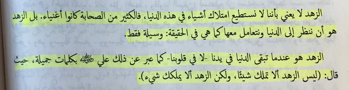 -كتاب استرجع قلبك✨
