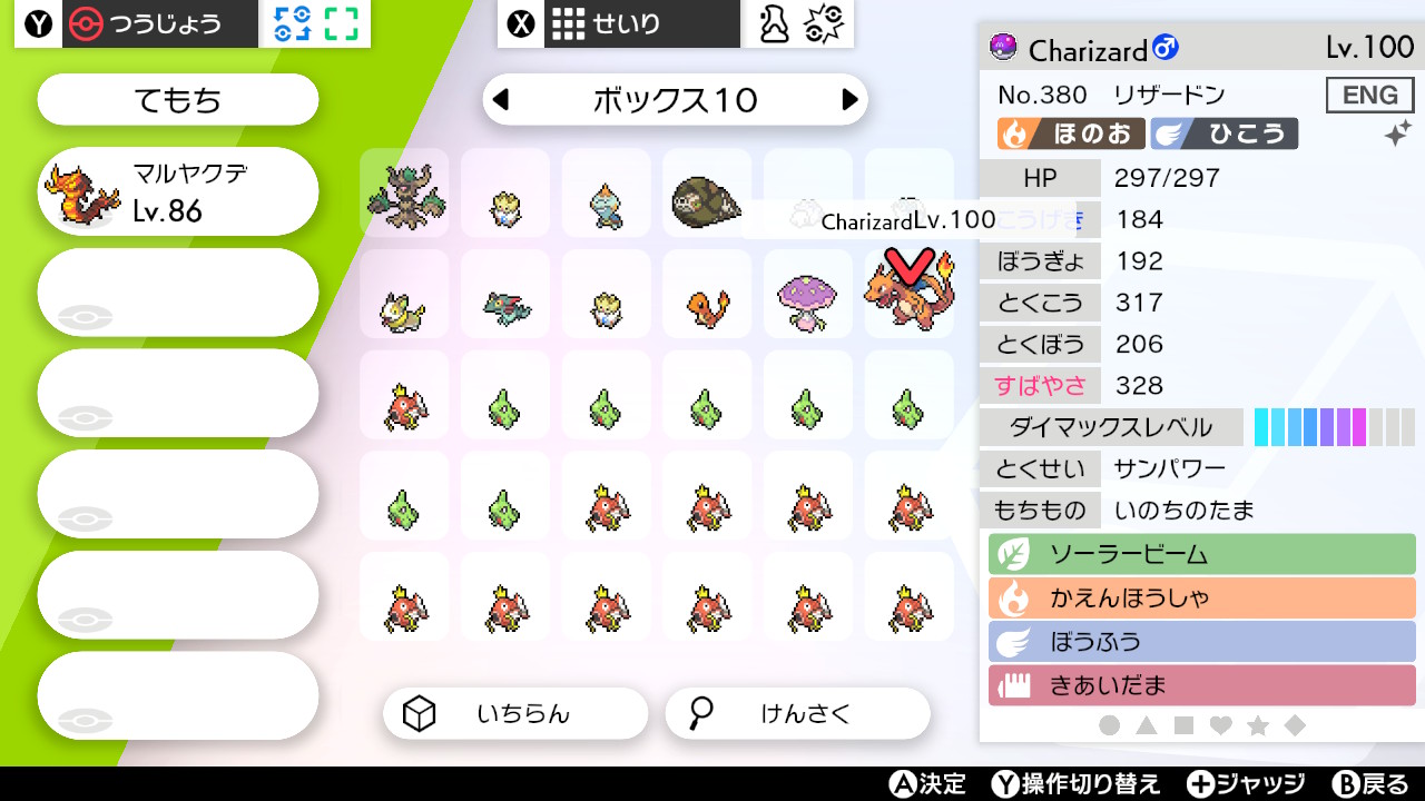 マジカル交換で色夢マスターボール6vとかいう改造来た ポケモン剣盾 Nintendoswitch マジカル交換で色夢マスターボール6vとかいう改造来た ポケモン剣盾 Nintendoswitch