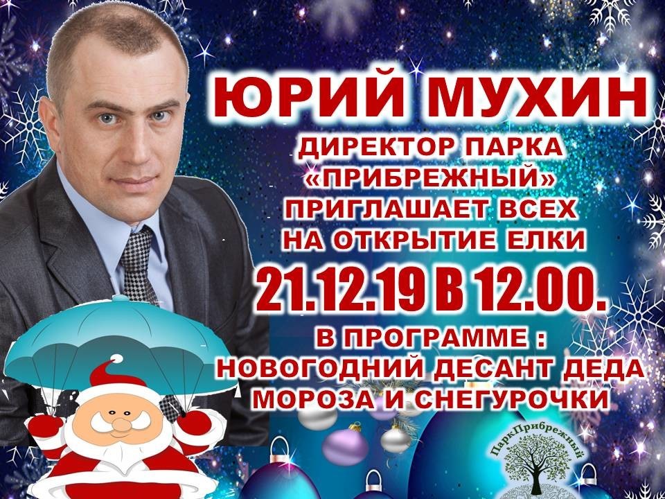 Парк Прибрежный (@pribrezhnyy) on Twitter photo 