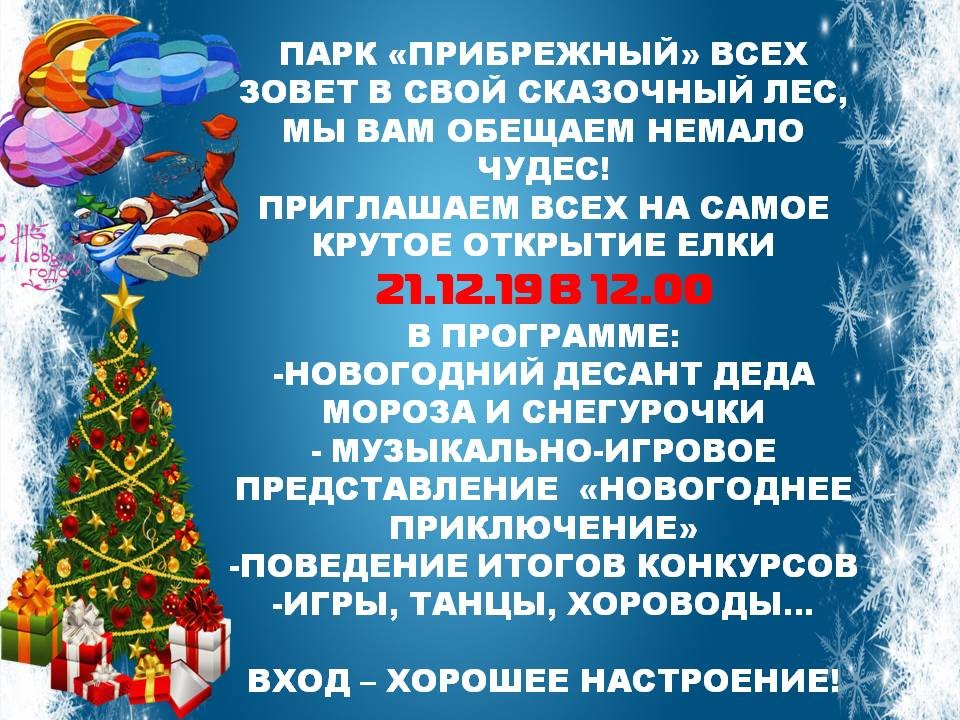 Парк Прибрежный (@pribrezhnyy) on Twitter photo 