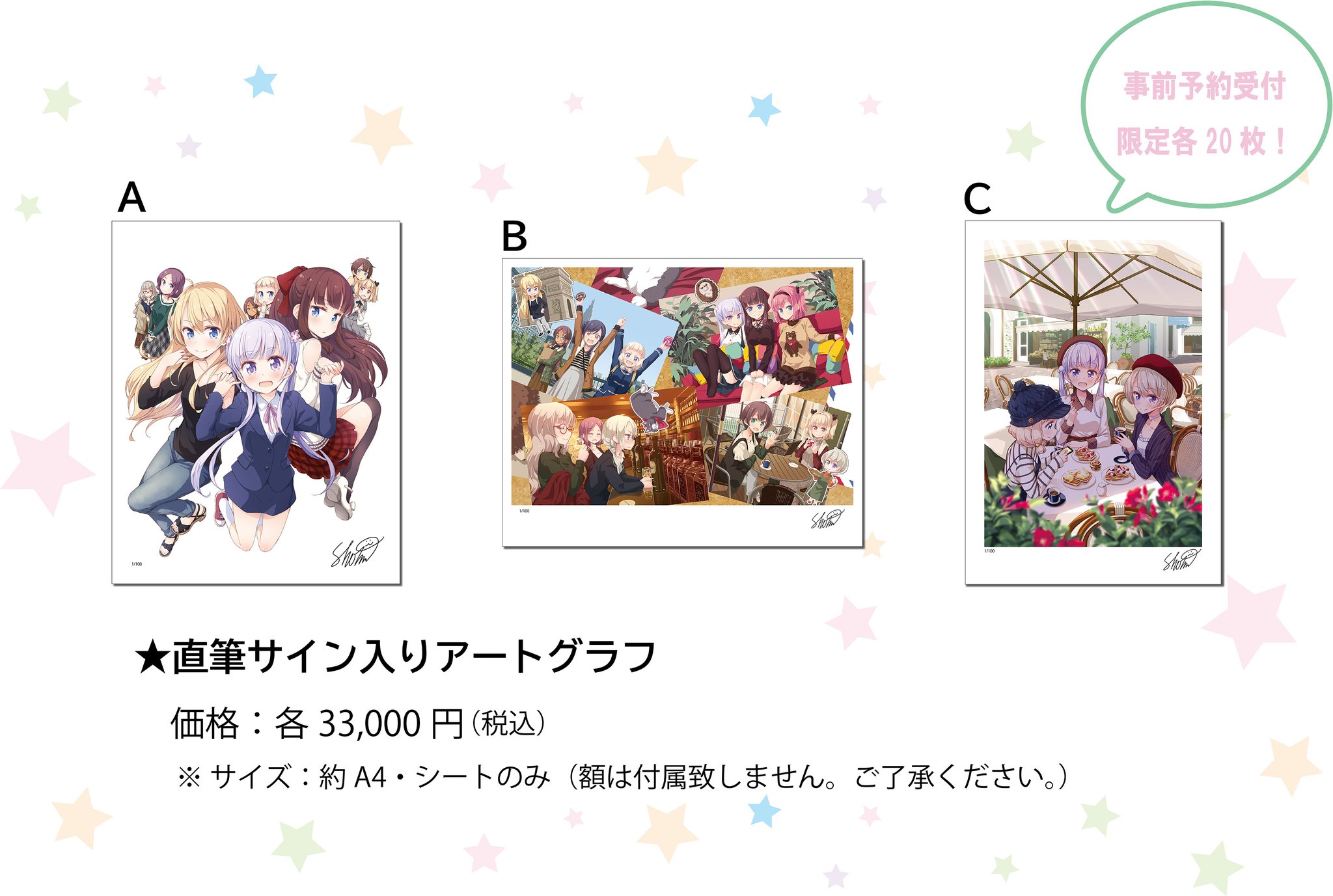 茶々ごま展 直筆サイン入りアートグラフ