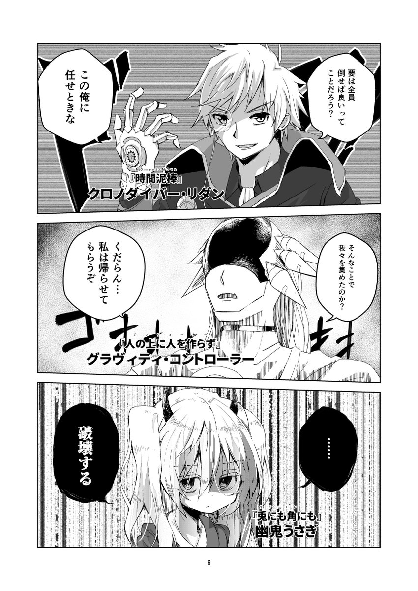遊戯王 敵幹部の作戦会議みたいな遊戯王ocg漫画 C97 ケシゴム 冬コミ１日目東ク01bの漫画