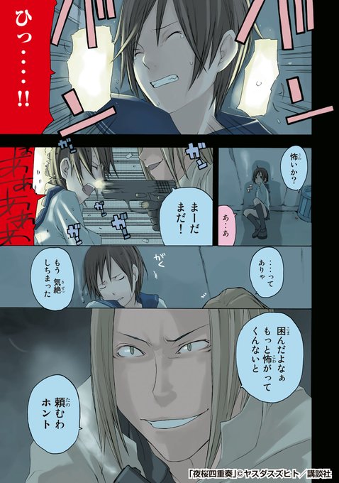 ヤスダスズヒト を含むマンガ一覧 ツイコミ 仮 ヤスダスズヒト を含むマンガ一覧 ツイコミ 仮