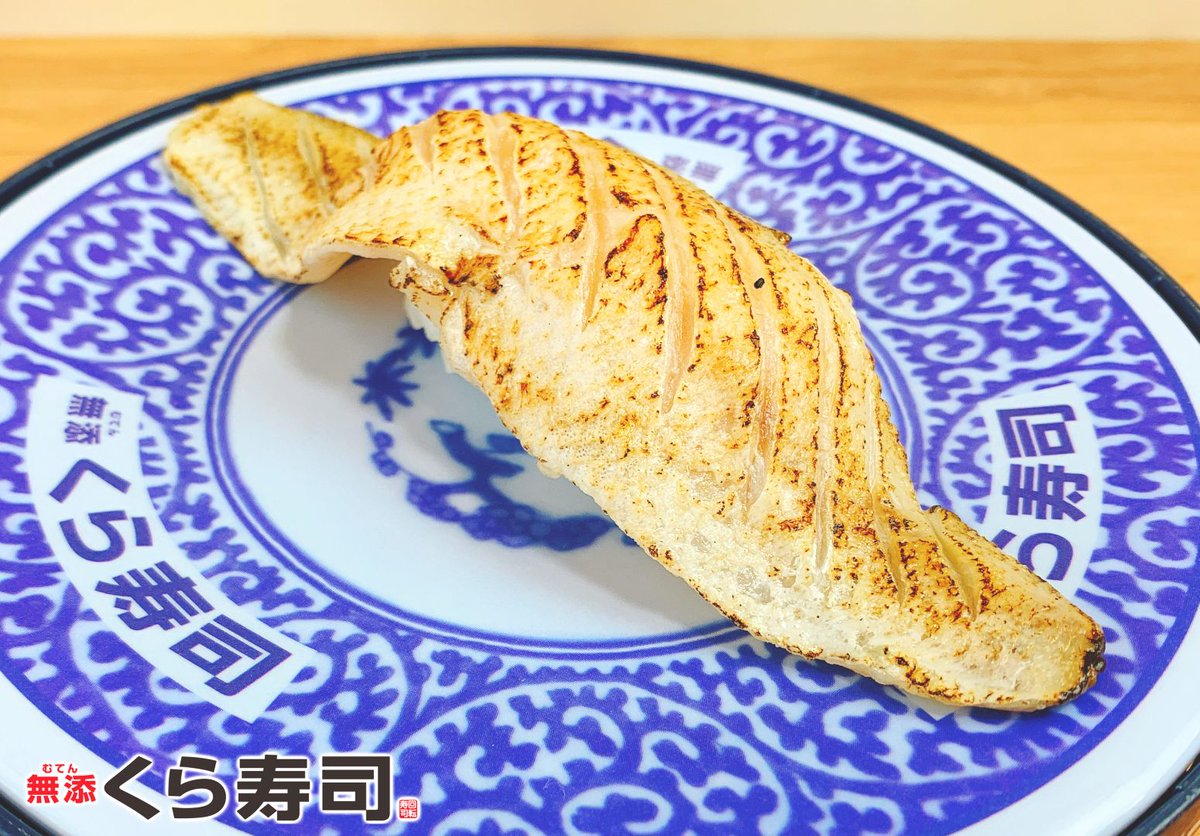 無添くら寿司 公式 希少な高級魚使用 あぶりのどぐろ のどぐろ本来のとろけるうまさに 炙りの香ばしさをプラス これはたまらない美味しさ 食べられるのは12月26日まで