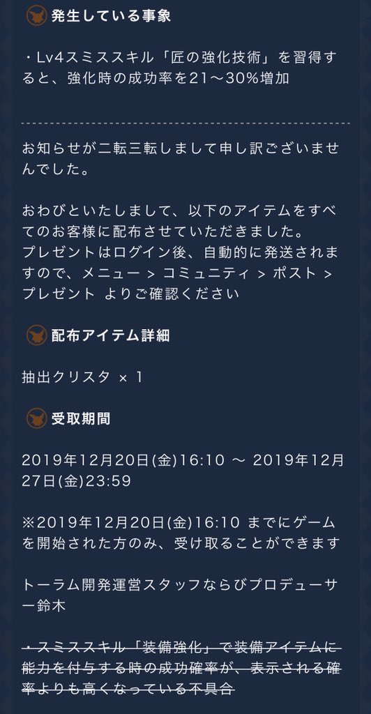 しし Toram Online なんか大変だにぃ トーラム