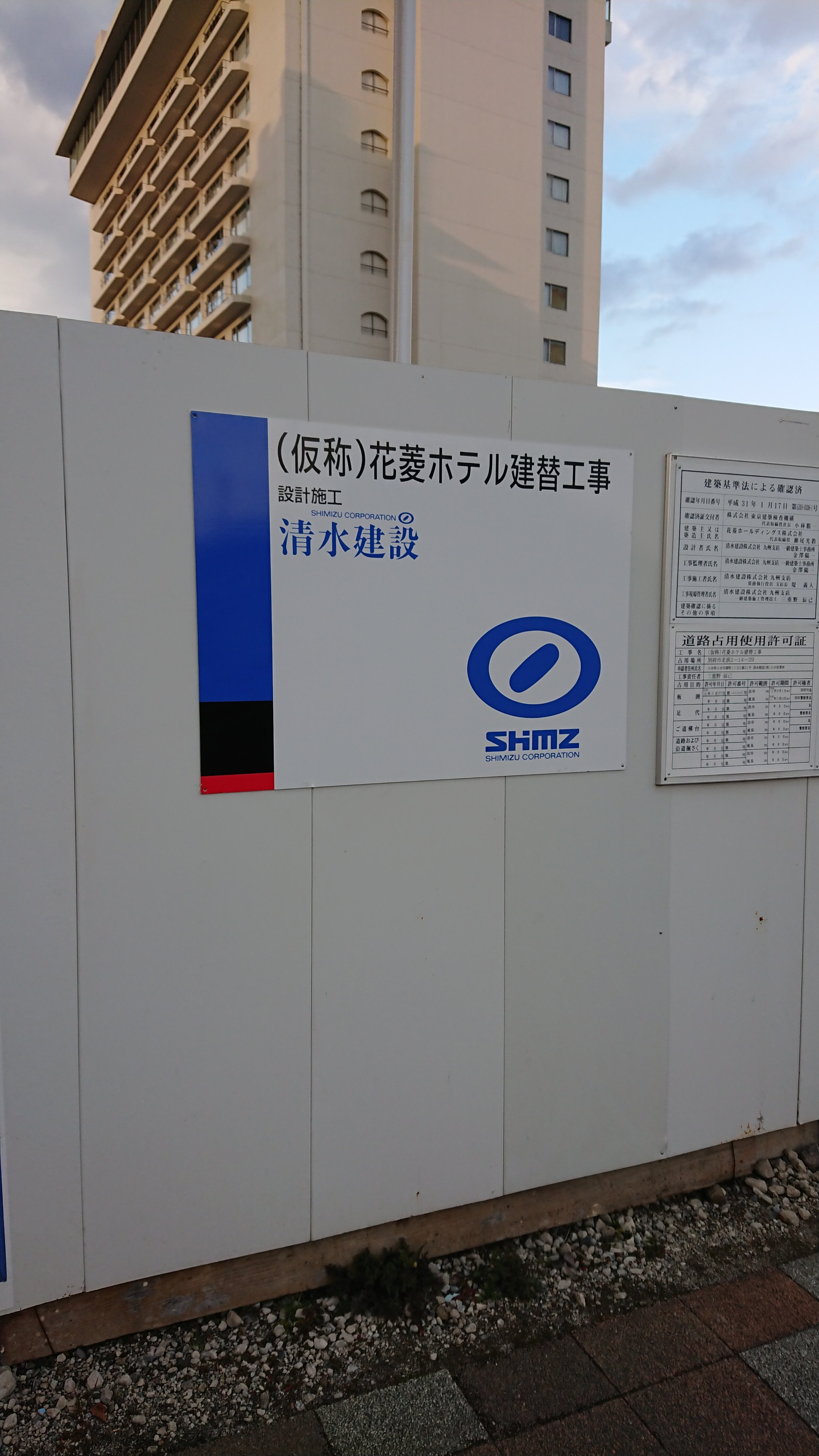 別府大分情報機関 星野リゾート 21年春に開業予定の 星野リゾート 界 別府 が建設中です 仮称 花菱ホテル建替工事 として清水建設が請け負っています 建築家の隈研吾氏が手がけ 12階建てのホテルが建てられます T Co Vmcuydmcyl