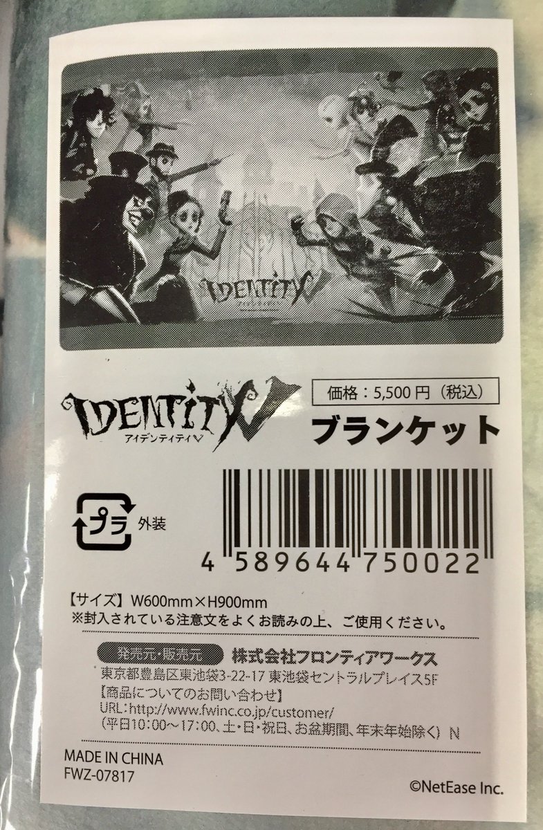 コーナー情報】5階に「IdentityⅤ 第五人格」のコーナーを展開中