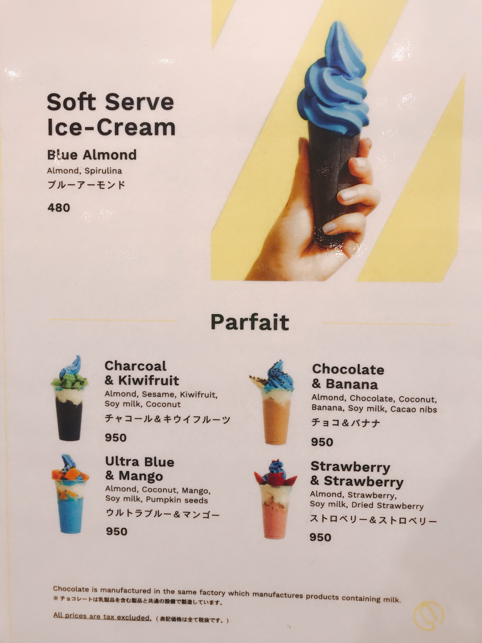 めめこ スーパーアイスクレマリーで ブルーアーモンド食べたよ 美味しい アーモンド 風味で食べたことない味だけど かなり美味しい 米粉コーンはサクサク軽い 白砂糖や乳製品を使ってないビーガンも食べられる 甘さ控えめでしつこくなく さっぱりし