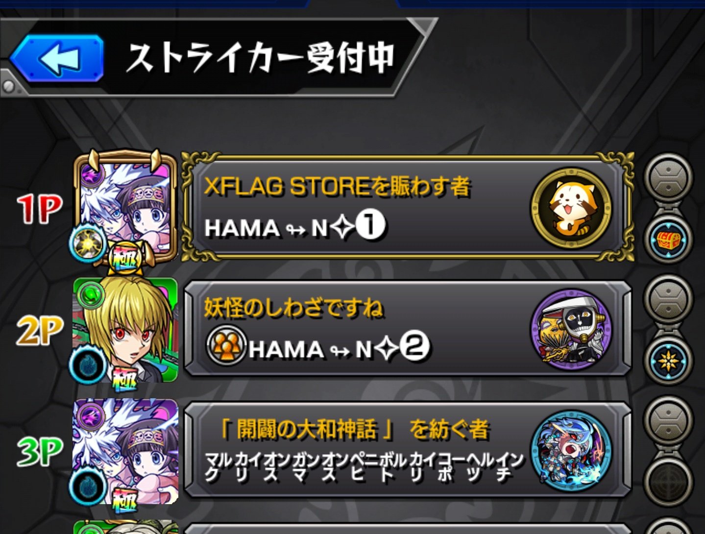 Hama 掲示板マルチで面白い名前に遭遇w モンスト T Co Xab0ngpp9j Twitter