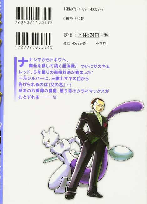 ポケットモンスターspecial の評価や評判 感想など みんなの反応を1時間ごとにまとめて紹介 ついラン