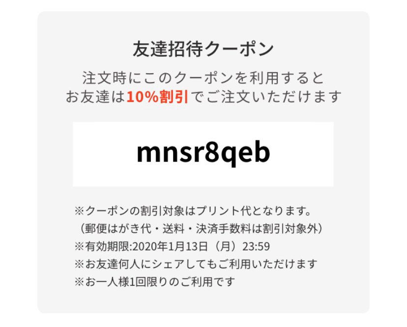 みてね年賀状