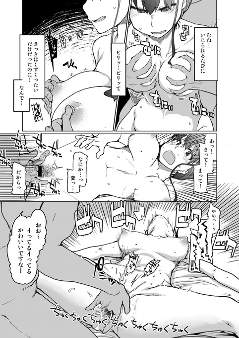 男性経験=夫な妻が借金返済のためにがんばって輪姦される話 5/10 