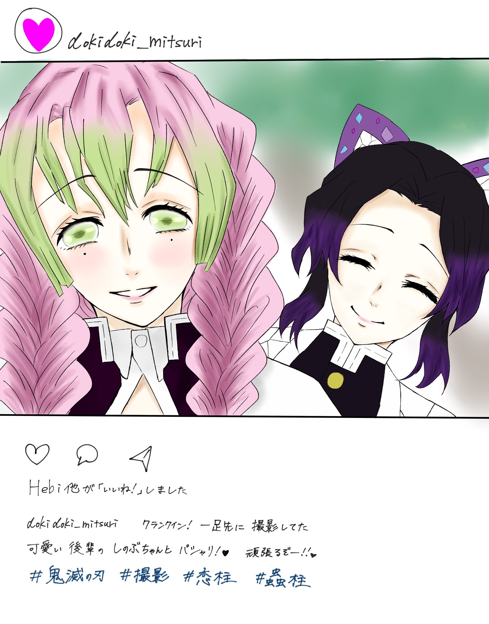 ましゅまろ Pa Twitter 鬼滅撮影パロ 背景があまりにも書けなさすぎた一応木 イラスト T Co Sbdjgvnfte Twitter