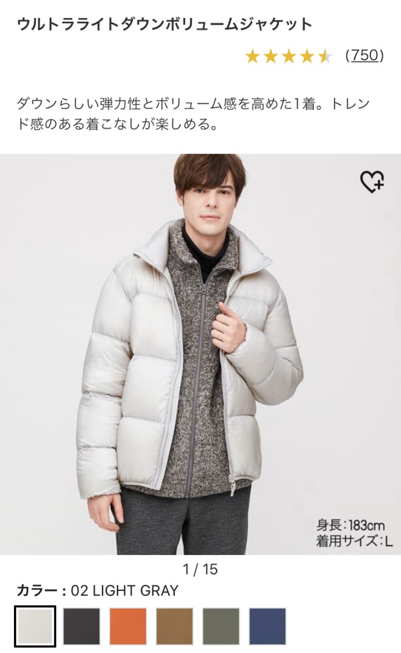 Zapa この前買ったユニクロのウルトラライトダウン ボリュームジャケット やっぱりめちゃくちゃ暖かい 暖かい通り越して暑いくらい ダウン の量半端ない イケメン高身長モデルが着るとそれほどには感じないが 実際は袖もダウンが多くてもっさりスタイル