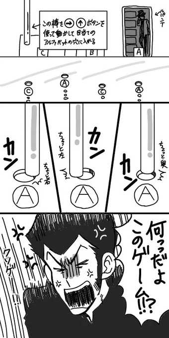 このゲーム、クレーンゲームじゃなくて棒を穴に入れるっていうよくわからんやつでめっちゃ散財した(下手なだけ)
UFOキャッチャーがやりたかったのに〜 