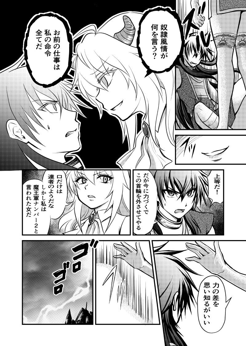 (元)魔王夫人のシンドイお話

#創作漫画
#少年ジャンプに絶対載るラブコメマンガ賞 