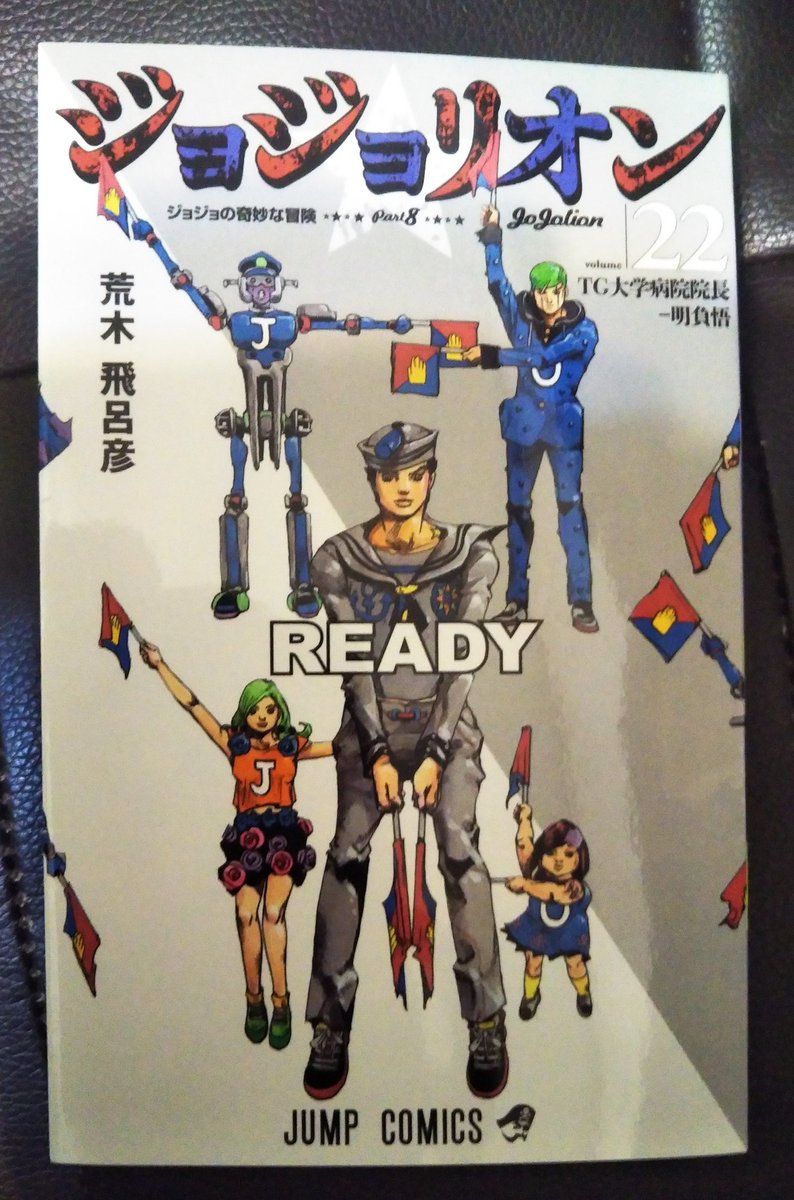 ジョジョリオン22巻 感想まとめ ペーパームーンキング強すぎるね 院長がラスボスなのかな 漫画レビュー 評価 ジョジョの奇妙な冒険 第8部 評判 口コミ ネタバレ 電書速報 電子書籍通信 ジョジョリオン22巻 感想まとめ ペーパームーンキング強すぎるね 院長がラスボスなのかな 漫画レビュー 評価 ジョジョの奇妙な冒険 第8部 評判 口コミ ネタバレ 電書速報 電子書籍通信