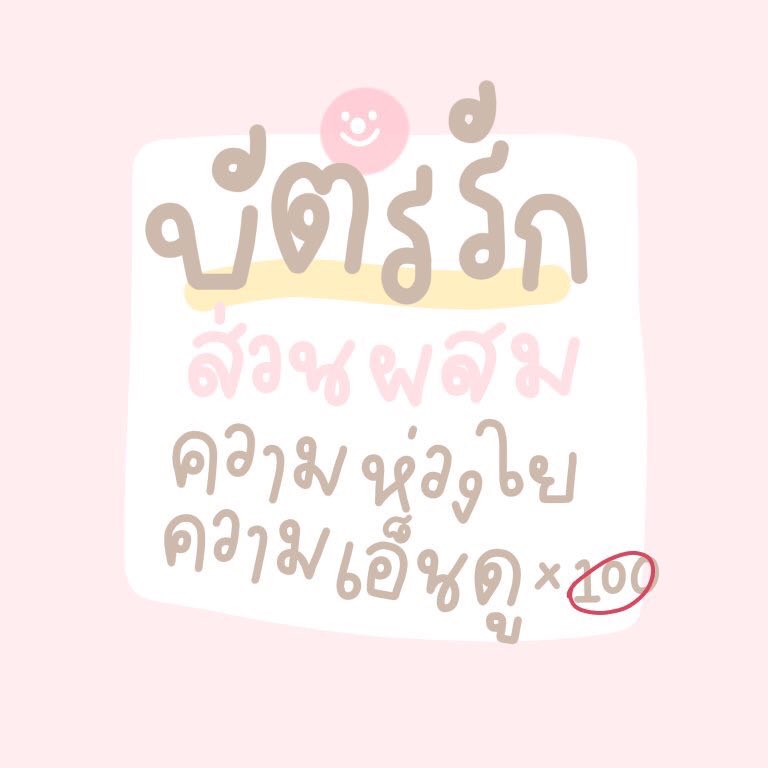 1sthuijern's tweet photo. 🐰 、มี จ ด ห ม า ย มาส่งคับเช้บ 👨🏻‍🍳💿 . https://t.co/AoQYXGfxyW