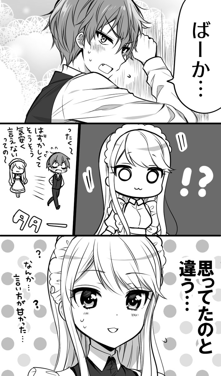 求婚の日 