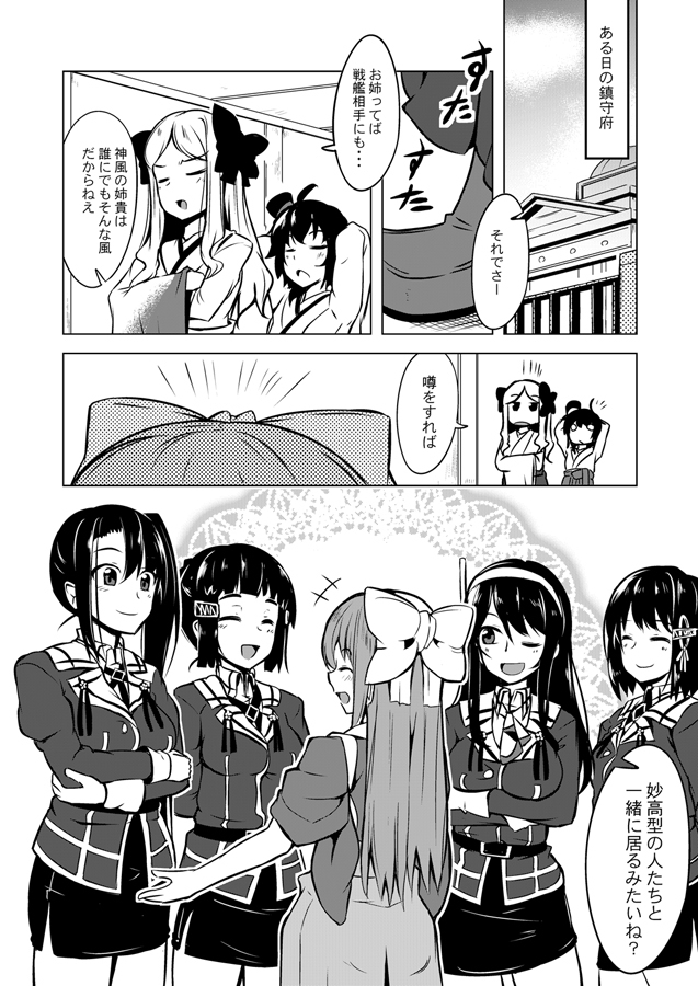 いちみ 塵 あくおか新刊委託販売中 Auf Twitter C97 神風は妙高型を攻略したい 漫画 艦隊これくしょん 神風 艦隊これくしょん 妙高 艦隊これくしょん 那智 艦隊これくしょん 足柄 艦隊これくしょん 羽黒 艦隊これくしょん C97 T Co