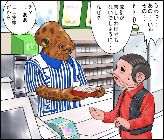 #スター・ウォーズ
あああ!アクバー提督うううう! 