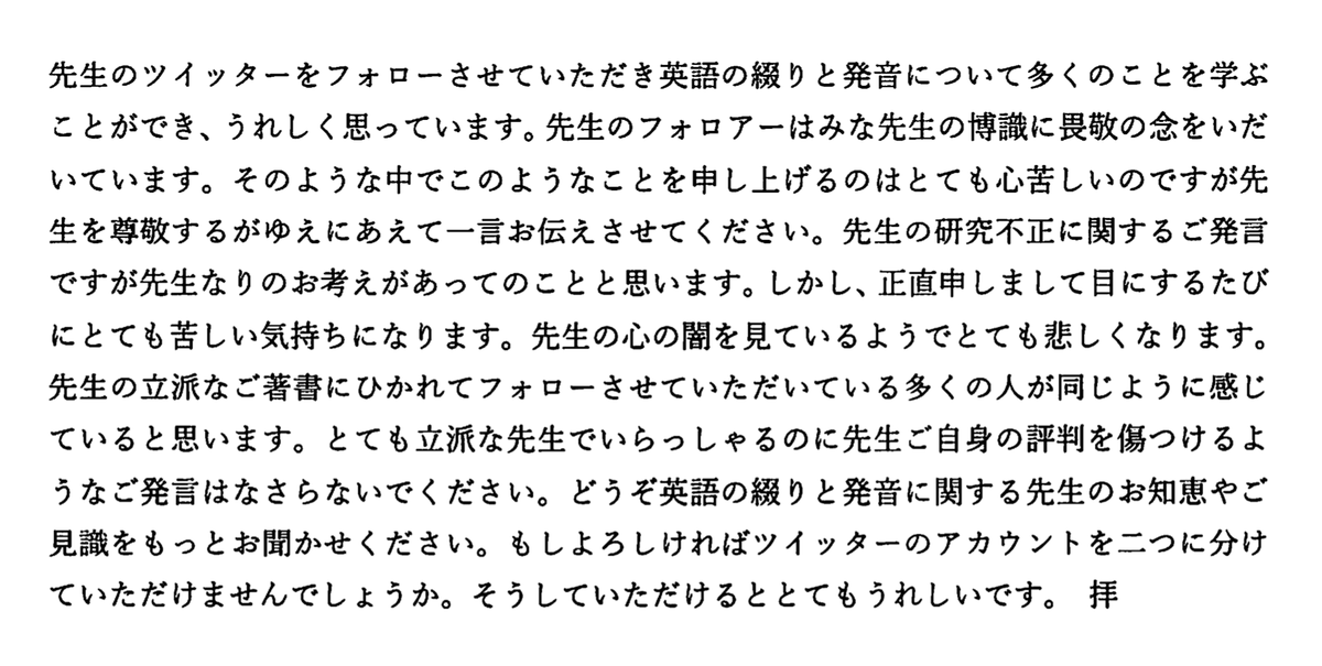 英語の発音と綴りなど 先日大学の私のメールボックスに添付の文書が投函されていました 名前が書かれておらず直接返事をすること ができないため こちらでお答えすることにします 文書作成者が一人か複数名かもわかりませんが 便宜的に ａさん と呼ぶ