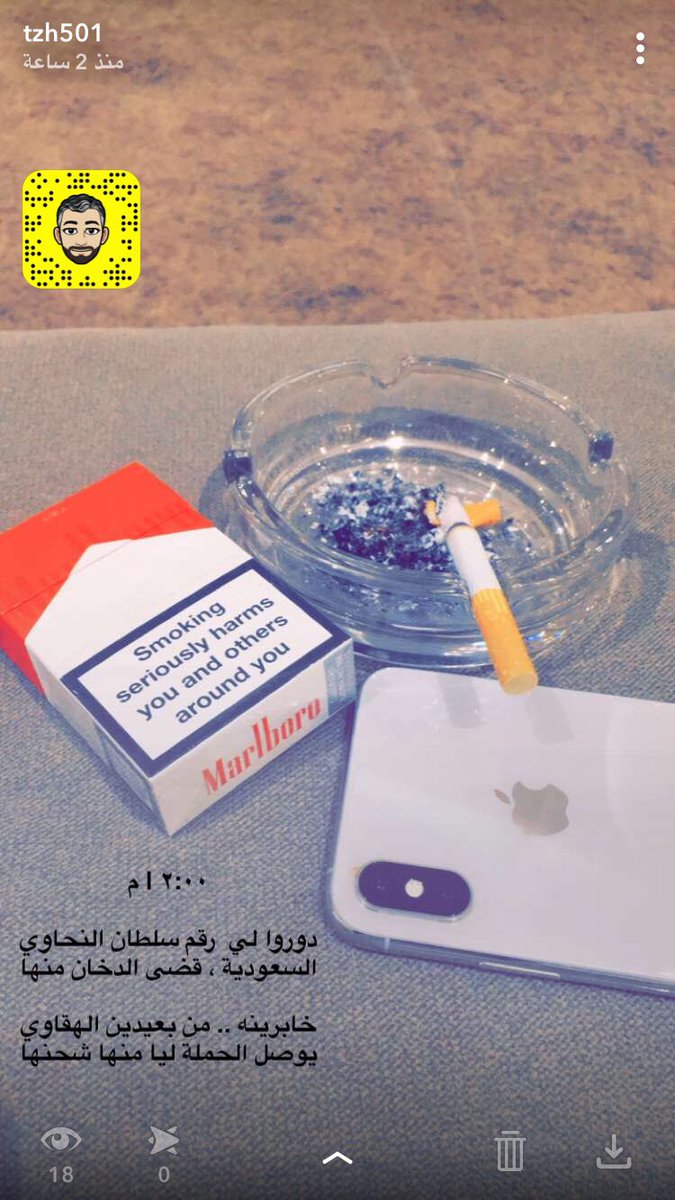 TARII_Q's tweet photo. #الدخان_الجديد_مغشوش33
.
.
دوووا لي رقم سلطان النحاوي
السعودية ، قضى الدخان منها
.
.
#تصويري #سنابي
#تخاريف_سهران https://t.co/BBc3IQbaOa