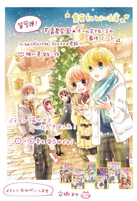 相川真のtwitterイラスト検索結果 相川真のtwitterイラスト検索結果