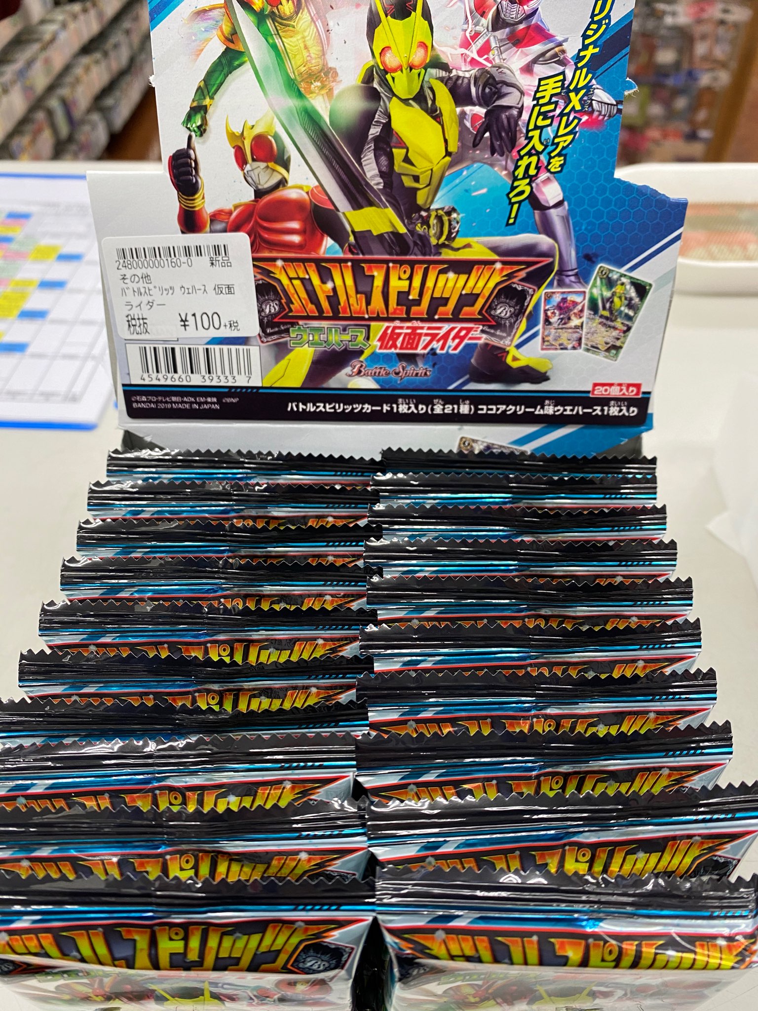 シーガル大和町店 バトスピのウエハース販売中です 仮面ライダーコラボになります 明日発売の新弾と合わせていかがでしょうか シーガル 大和町 バトスピ シーガル大和町店 バトスピのウエハース販売中です 仮面ライダーコラボになります 明日発売の新弾と合わせていかがでしょうか シーガル 大和町 バトスピ