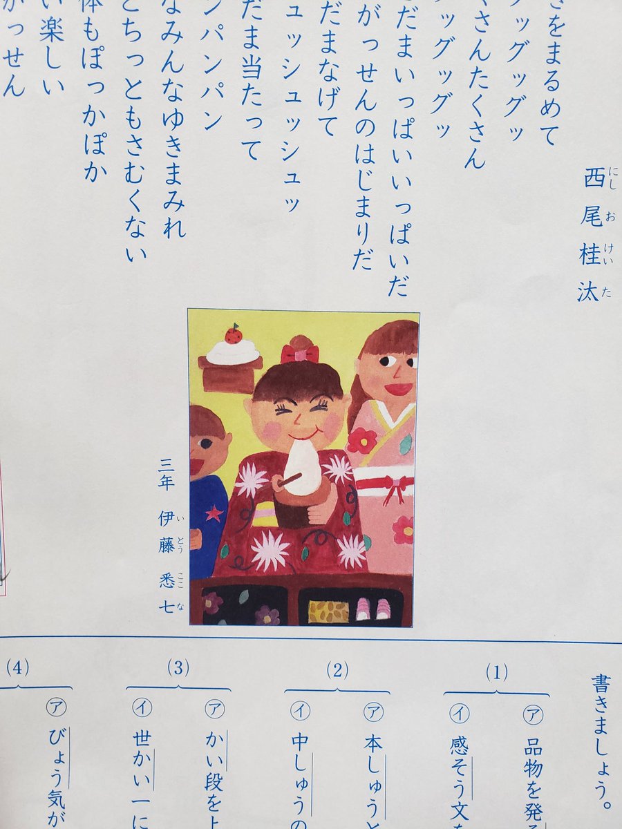 冬休みの日誌 Twitter Search Twitter