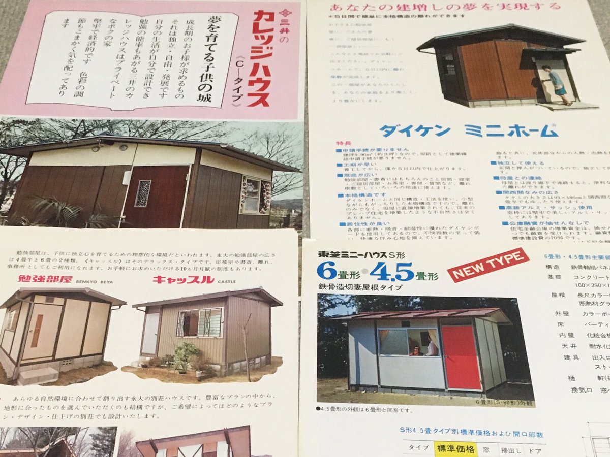 たけうち Twitterren あと 変わったのだとカナディアンシダーハウス 林友 たけうち Twitterren あと 変わったのだとカナディアンシダーハウス 林友
