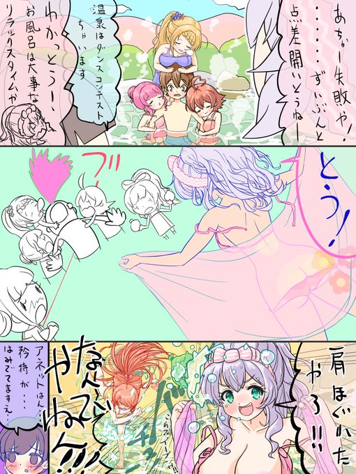 アネット オルガ 唐澤生誕祭のtwitterイラスト検索結果 アネット オルガ 唐澤生誕祭のtwitterイラスト検索結果