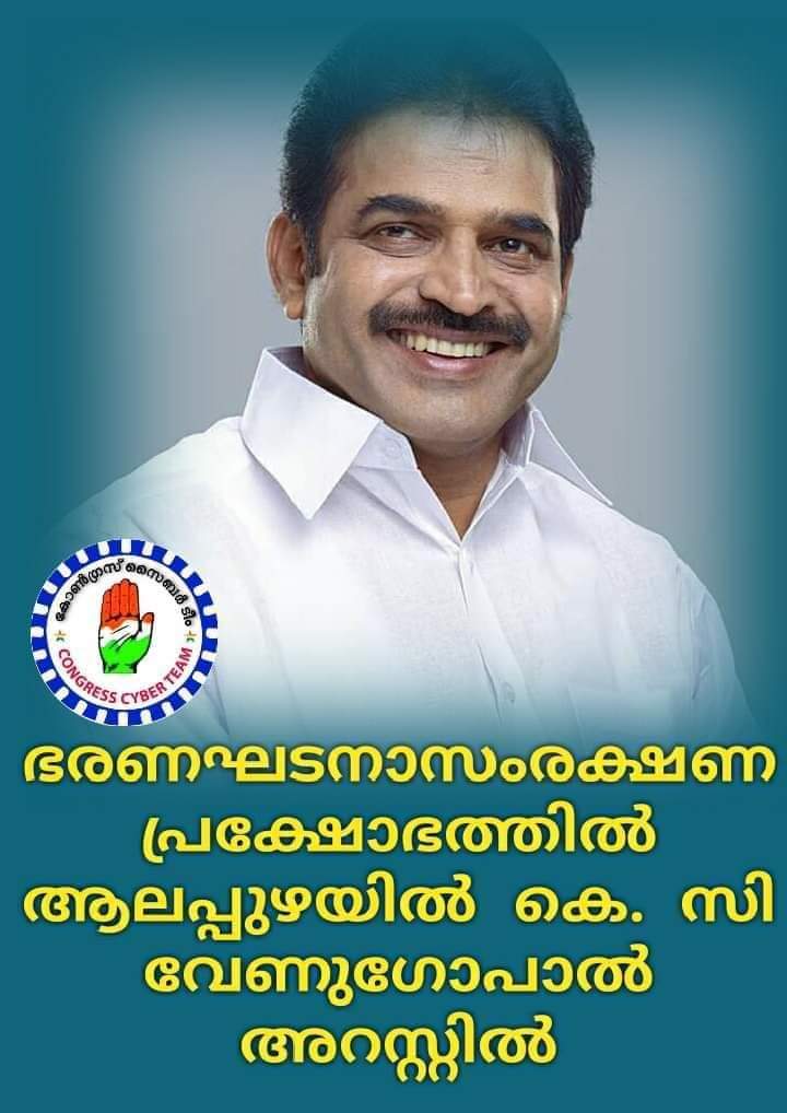 AvanoorM's tweet photo. വിജയന്റെ പോലീസ് ഇപ്പോഴും അമിട്ടിന്റെ നിയന്ത്രണത്തിലാണ്, സമാധാനപരമായി സമരം ചെയ്യുന്നവരെ കൃത്യമായി അറസ്റ്റ് ചെയ്യുന്നുണ്ട് .....
മതേതര ഇന്ത്യയുടെ നെഞ്ചുപിളർക്കുന്ന പൗരത്വ ബില്ലിനെതിരെ ശക്തമായി പ്രതികരിക്കുക തന്നെ ചെയ്യും .... .......
#CAA_NRC_Protests
#FailedLDF https://t.co/FK1yQFXlei