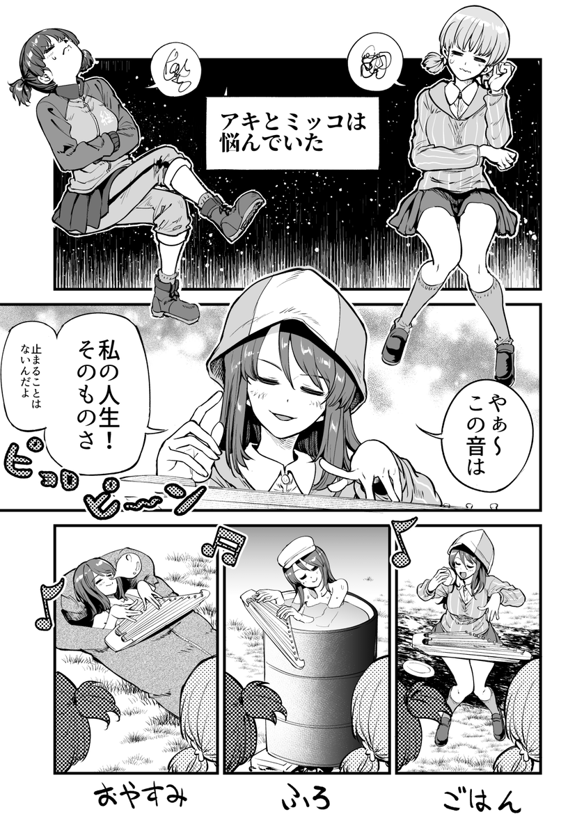 梵辛 ぼんから 9 コミティアふ09b ミカとアキとミッコとカンテレの漫画 梵辛 ぼんから 9 コミティアふ09b ミカとアキとミッコとカンテレの漫画