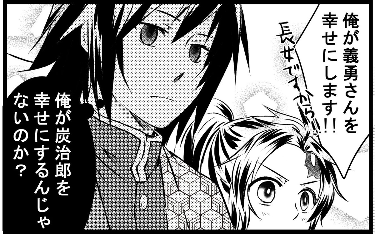 鱗滝さんへの結婚報告 