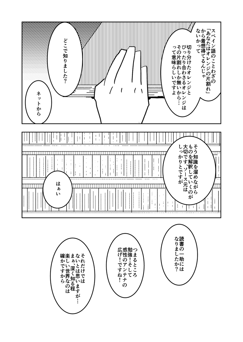 スケッチをする話2 