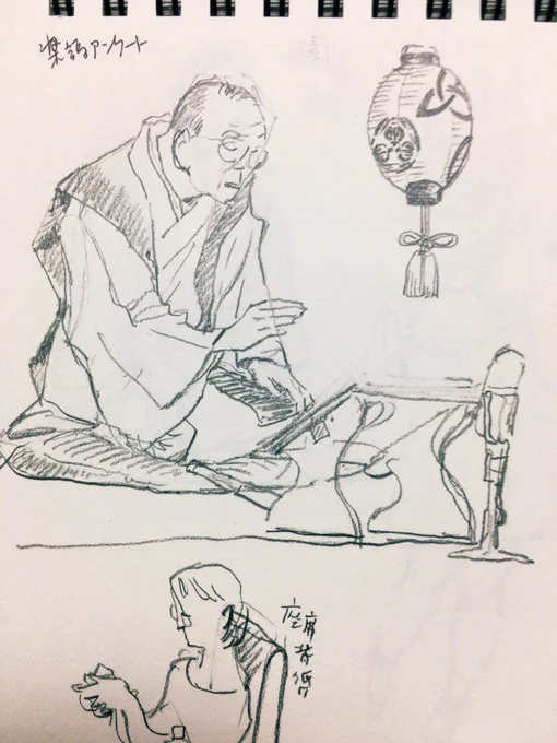 落語の落書き② 