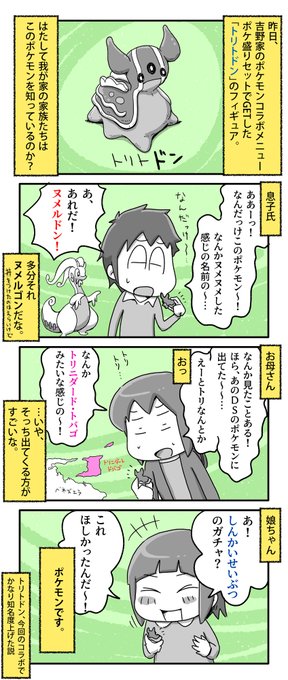 あやたろす@ニンドリ連載中(@ayataross) さんのマンガ一覧 : いいね順