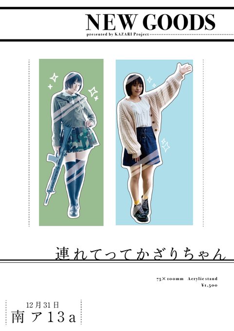 Twitterのコスプレ画像66