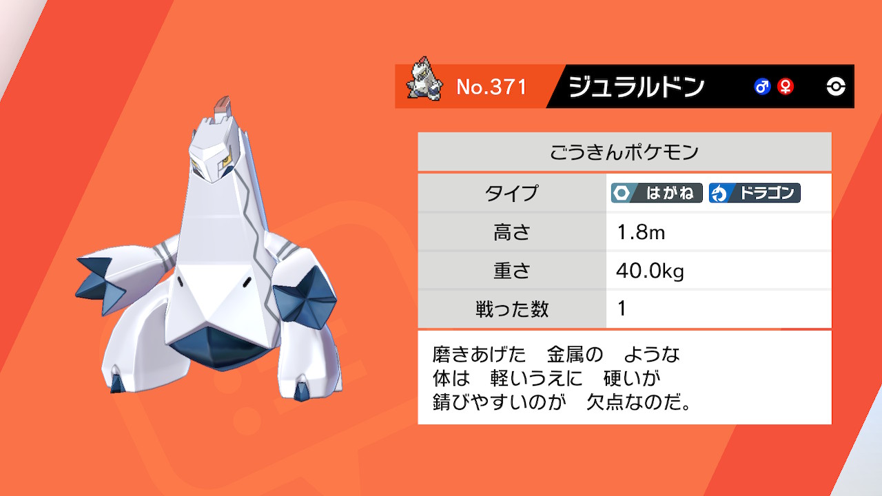 ポケモン日記 Twitter