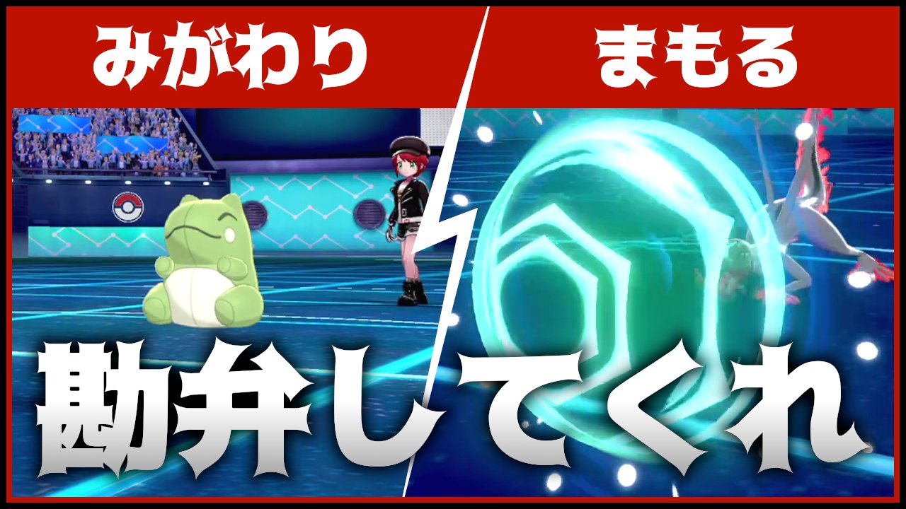 えす ゲーム垢 動画投稿 ランクバトルで所謂どくみが型エンニュートと遭遇 思った以上に厄介すぎた ポケモン 剣盾 ポケモンソードシールド みがわり まもる連発型エンニュートが厄介すぎた ポケモン剣盾 T Co 1d5a97kv4l えす ゲーム垢 動画投稿 ランクバトルで所謂どくみが型エンニュートと遭遇 思った以上に厄介すぎた ポケモン 剣盾 ポケモンソードシールド みがわり まもる連発型エンニュートが厄介すぎた ポケモン剣盾 T Co 1d5a97kv4l