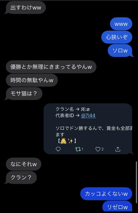 名前 荒野 行動 クラン