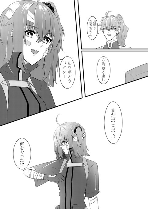 ロマぐだ を含むマンガ一覧 リツイート順 2ページ ツイコミ 仮 ロマぐだ を含むマンガ一覧 リツイート順 2ページ ツイコミ 仮
