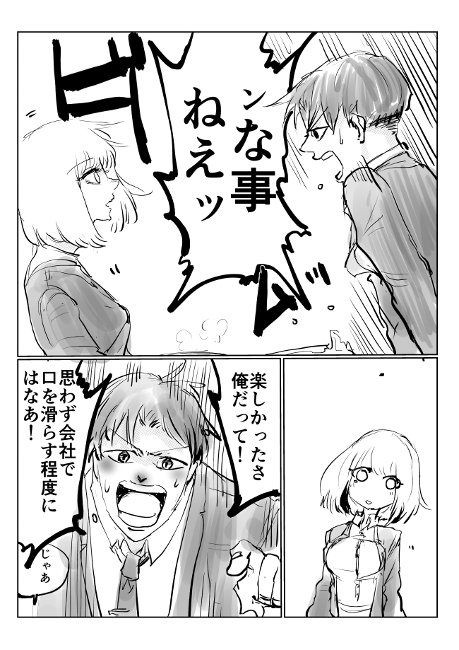 苦しい言い訳と先輩 