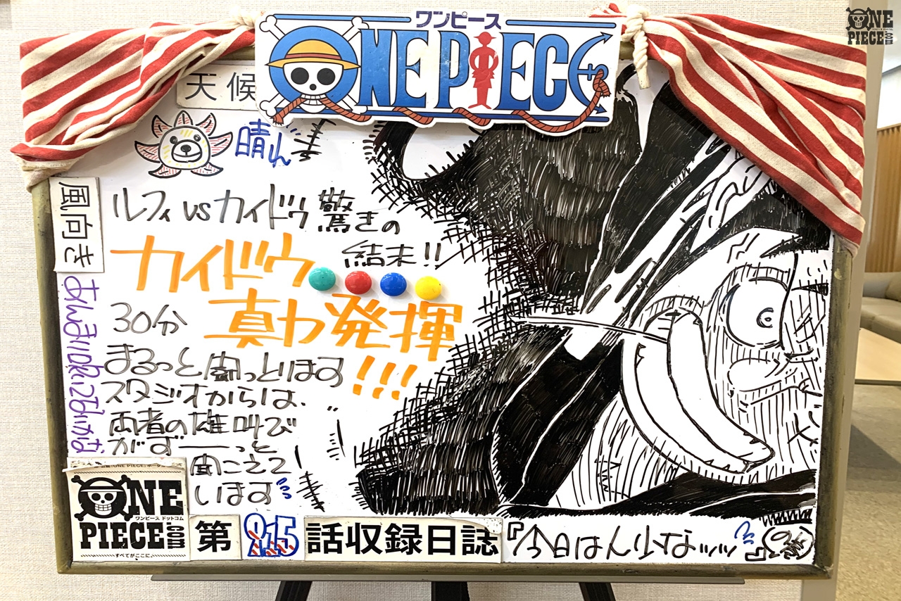 Twitter 上的 One Piece Com ワンピース ニュース アニメ One Piece の現場から更新 12月22日放送915話 破壊的 一撃必殺の雷鳴八卦 アフレコ現場より Onepiece T Co 62d9kcltoh T Co Dthxteofks Twitter