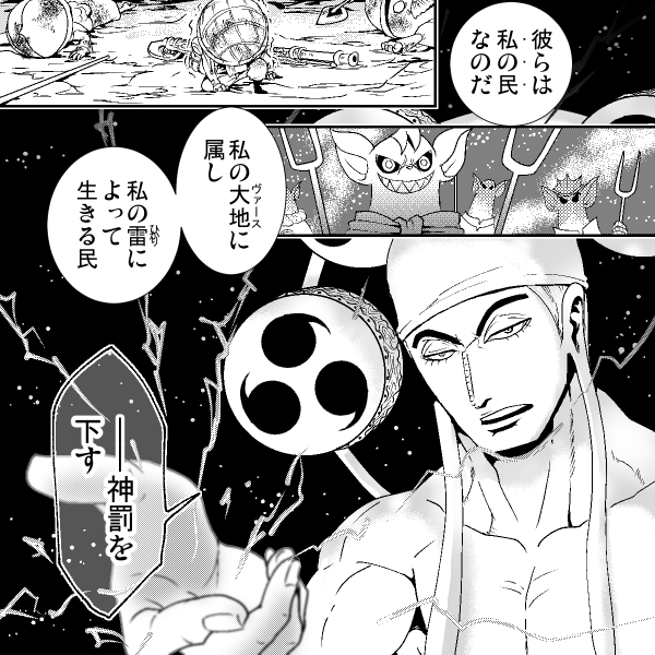 Twitter पर えり なじ エネルほんっっとかっこいい とつくづく思いながら描いていたので かっこよく描けていたのなら心底嬉しいです こちらこそ有難うございます エネルはほんと描きたい事柄が尽きない人ですが今回は での現在に思いを馳せてみました