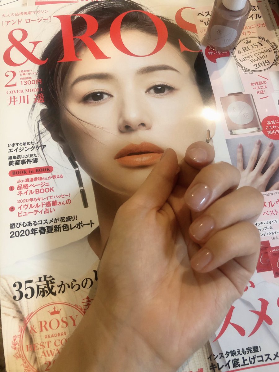 犬山紙子 Auf Twitter Rosyの付録 Ukaのネイルとか最高すぎる 久々にネイルした 私のコラム 美浴赴くままもよろしくです