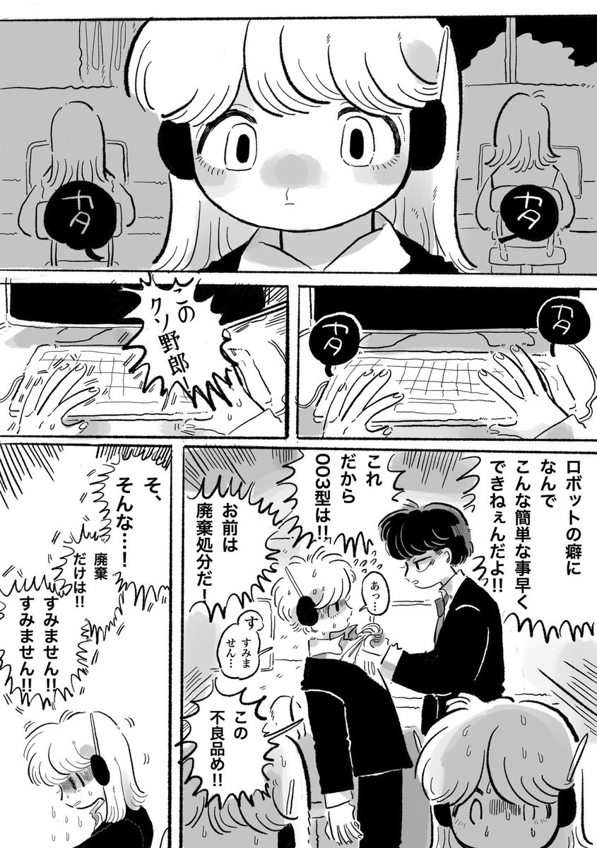 (再)未来都市 