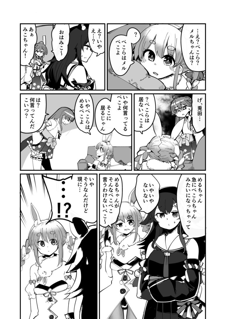 ホログラもどき「ミーム汚染」 #みおーん絵 #メルArt #miko_Art #ぺこらーと 
